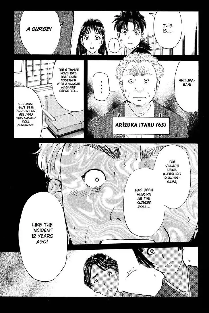 Kindaichi Shounen no Jikenbo R Chapter 67 21